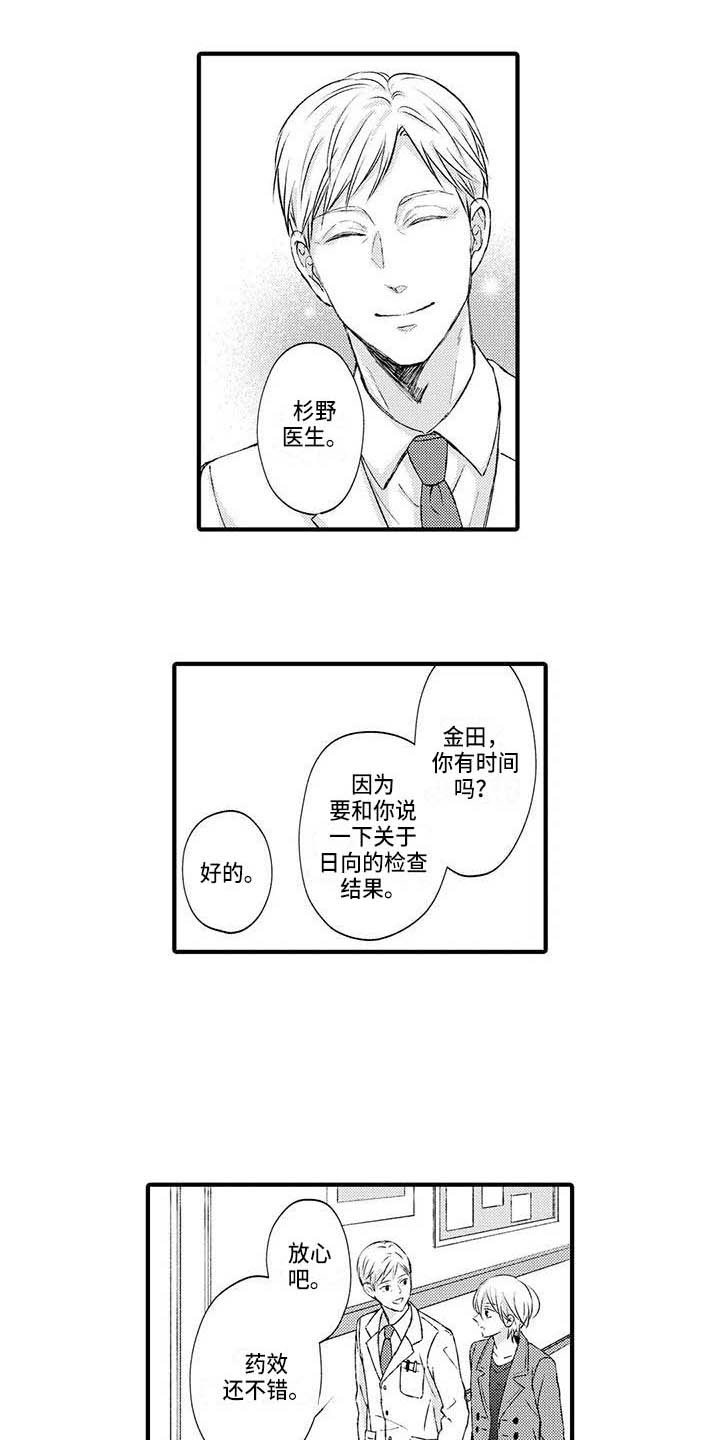 第18章：推开7