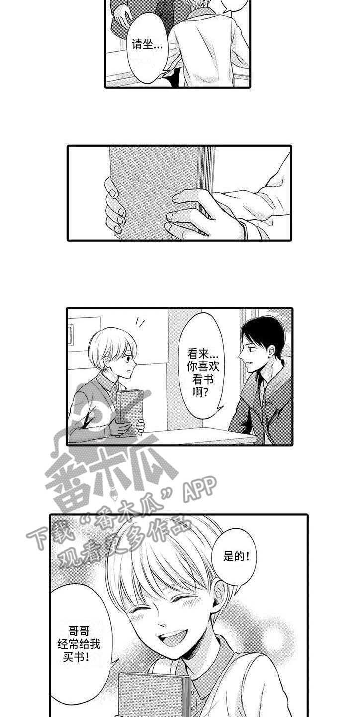 第21章：弄清楚了8