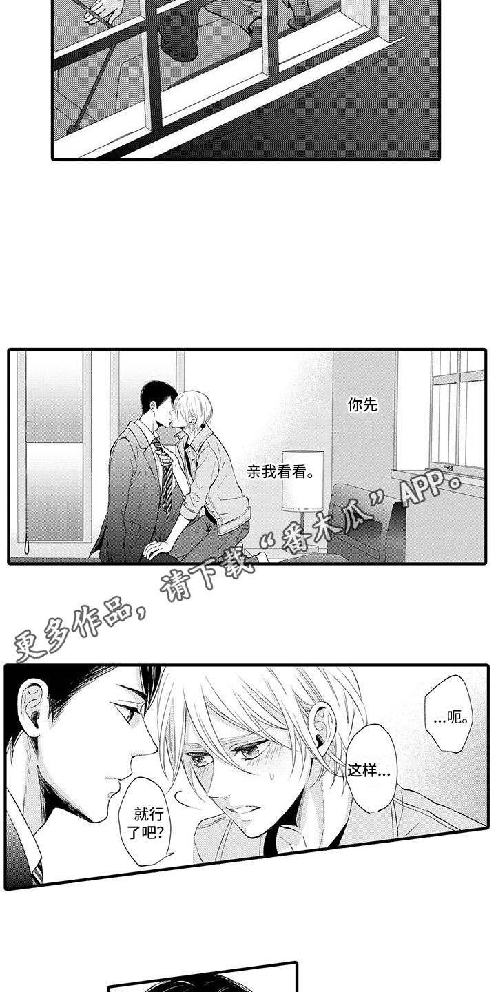 第6章：没法回头3