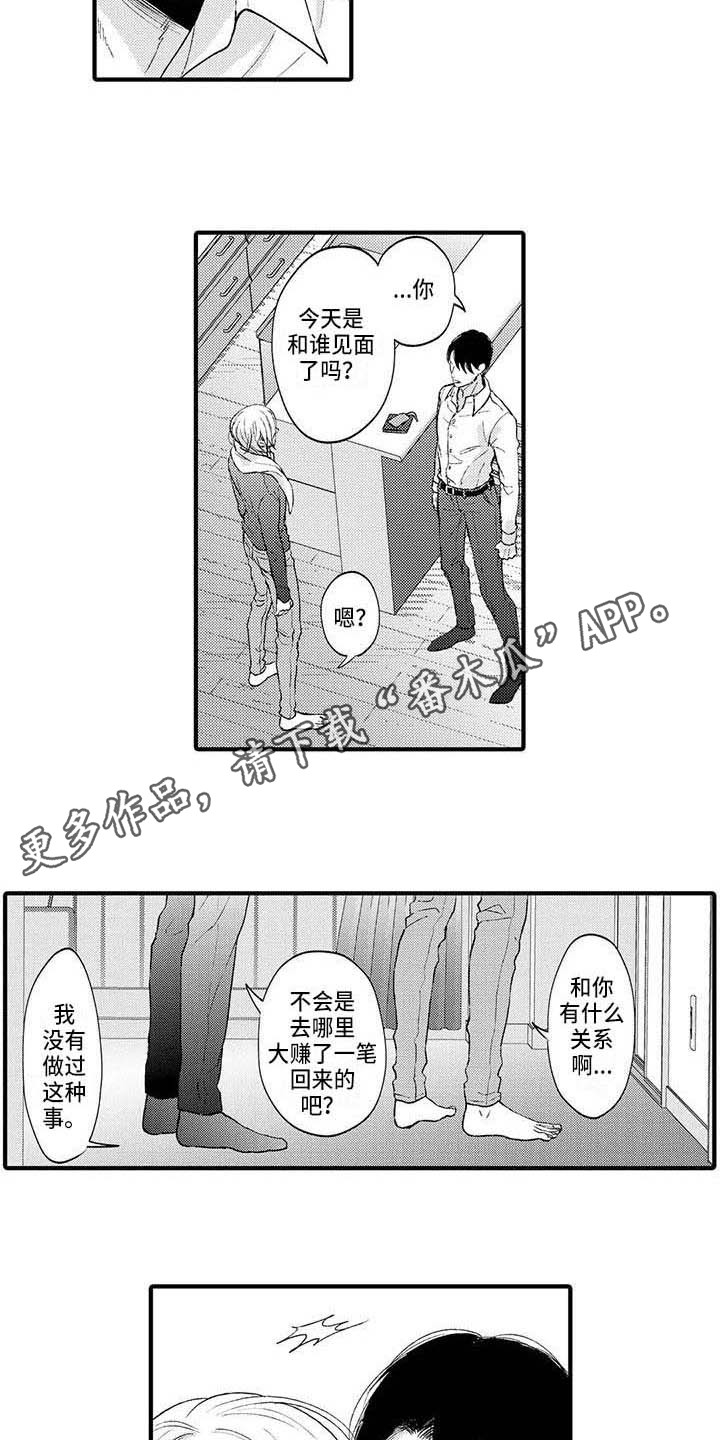 第10章：没法思考3
