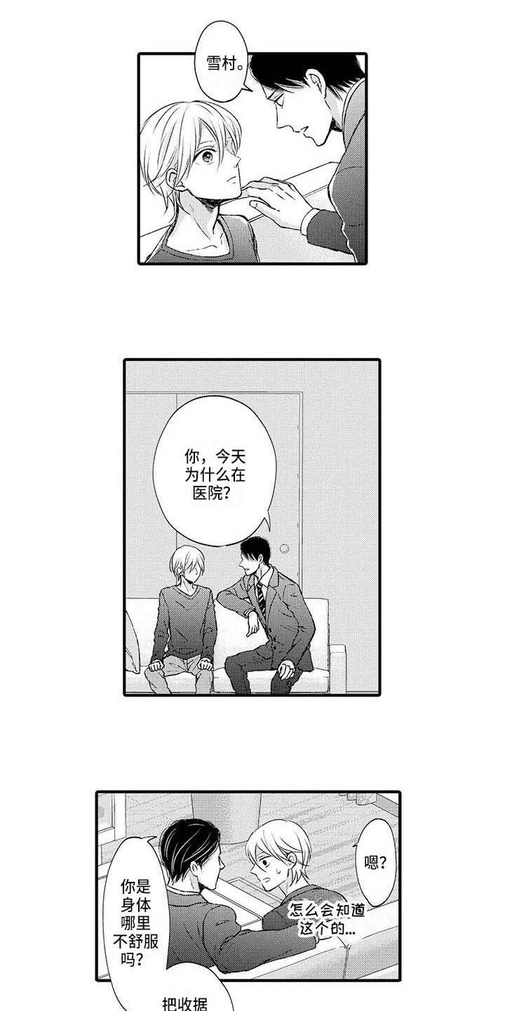 第19章：误会7