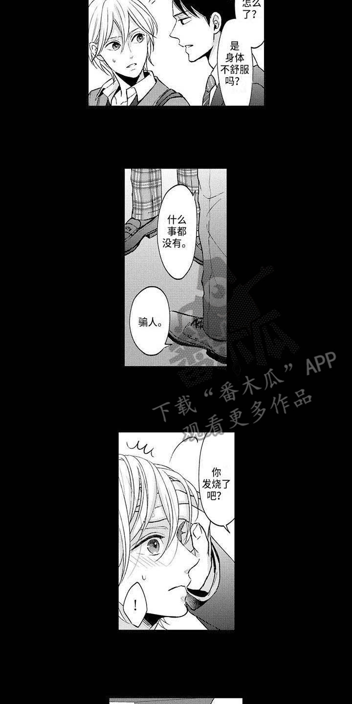 第12章：照顾1