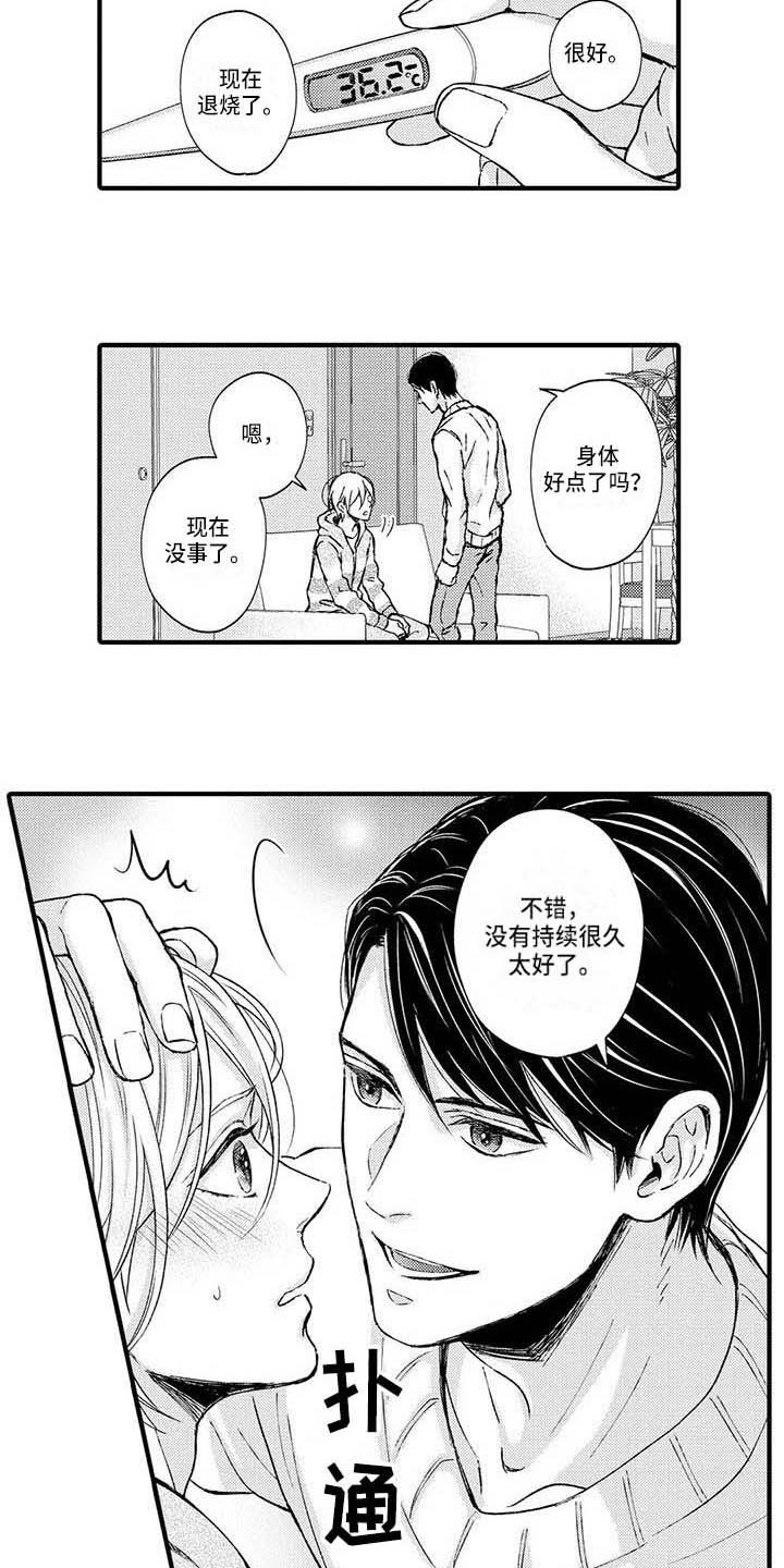第12章：照顾10