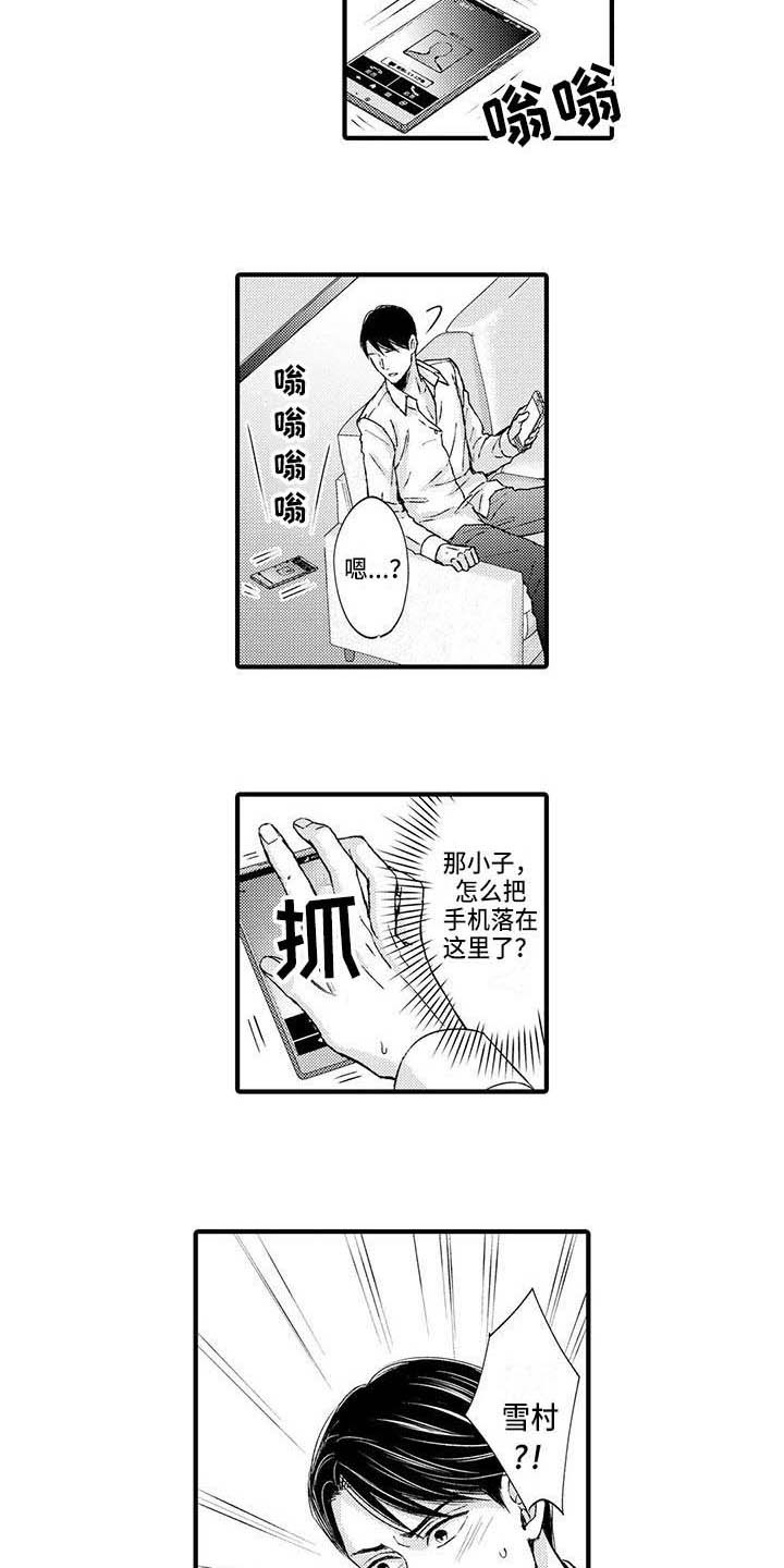第21章：弄清楚了1