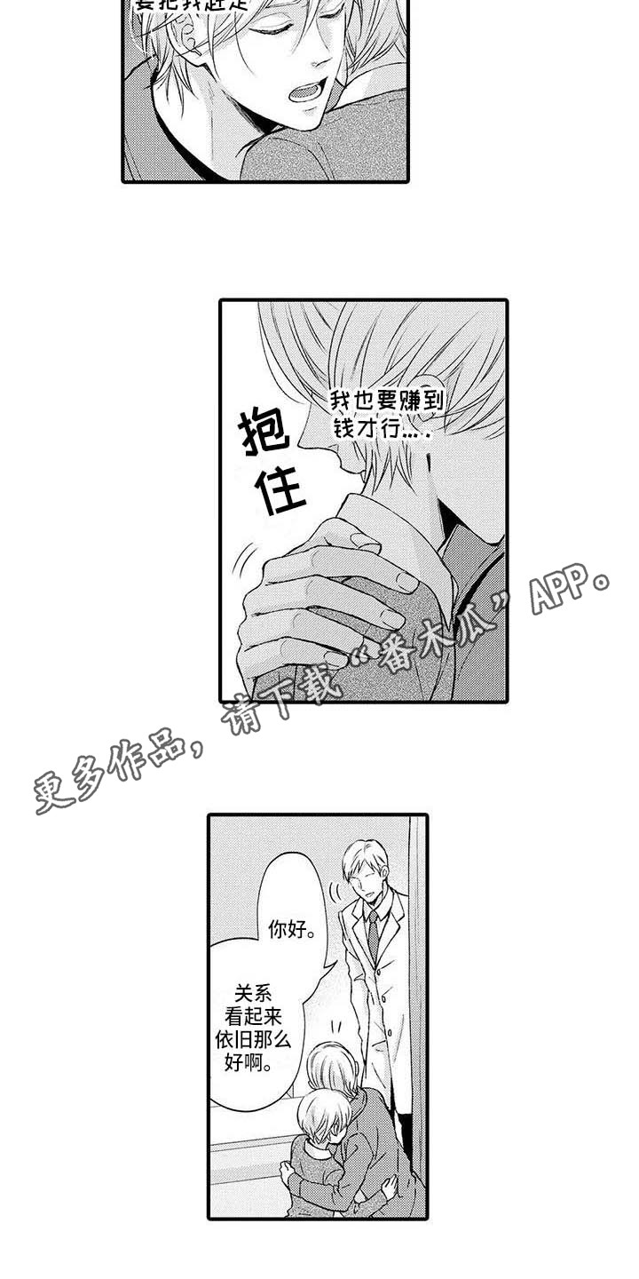 第18章：推开6