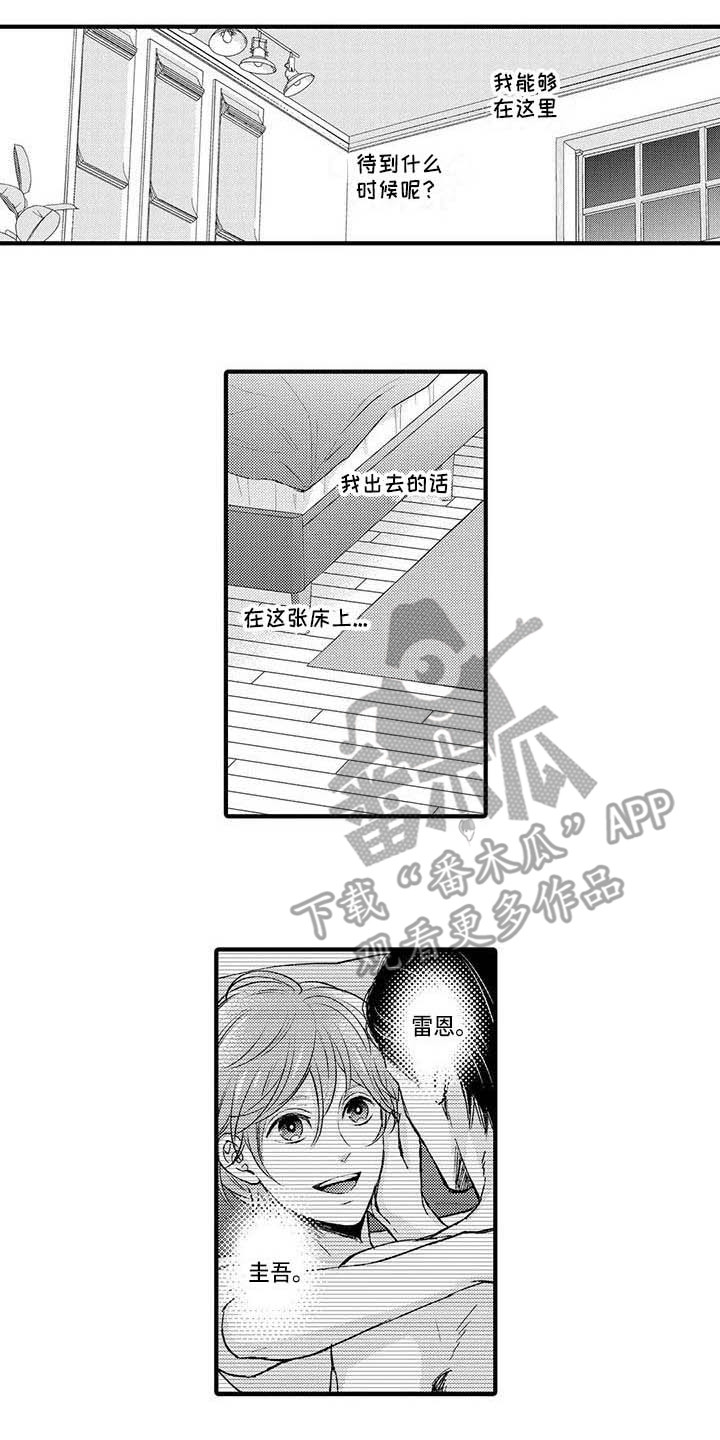 第17章：生气8