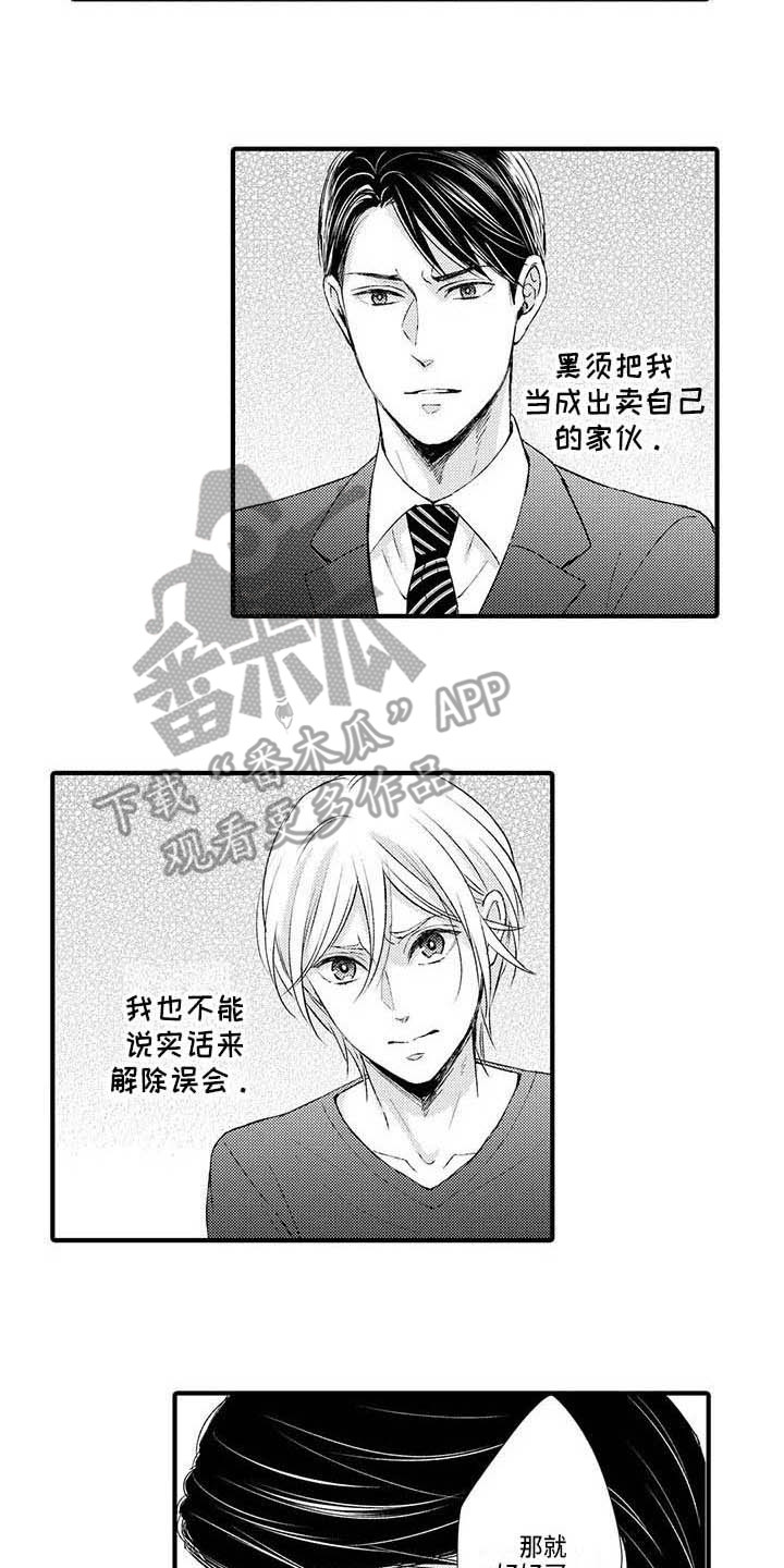 第20章：无处可去1
