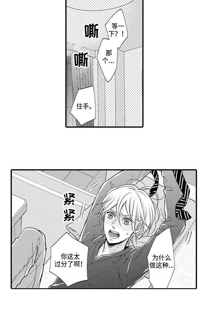 第20章：无处可去4