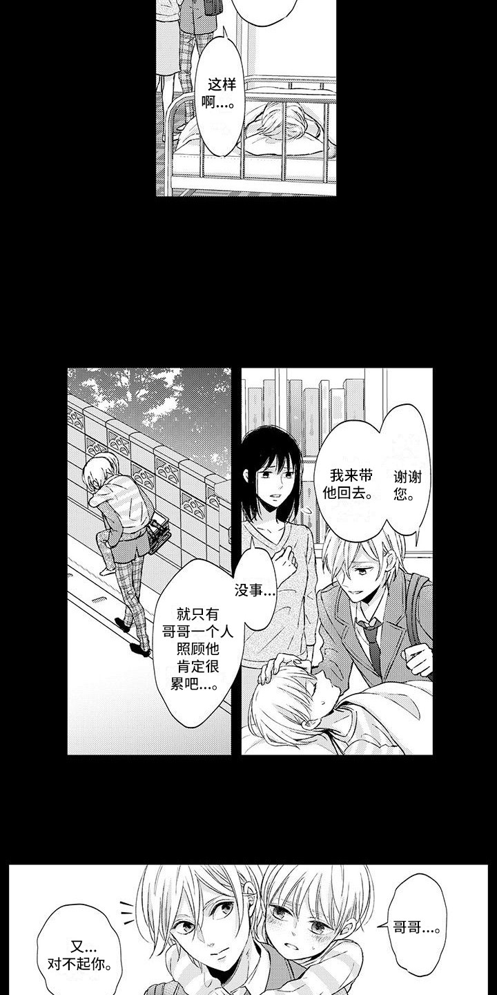 第2章：老师9