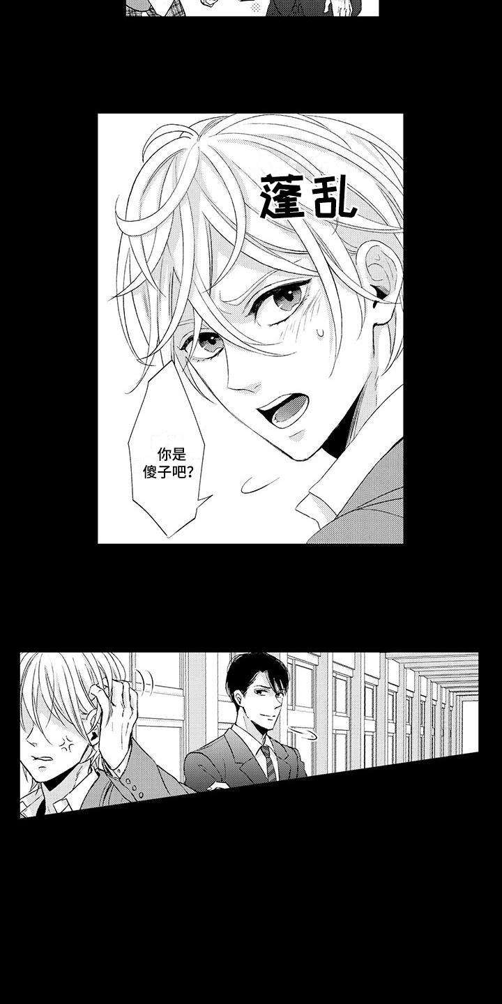 第2章：老师7