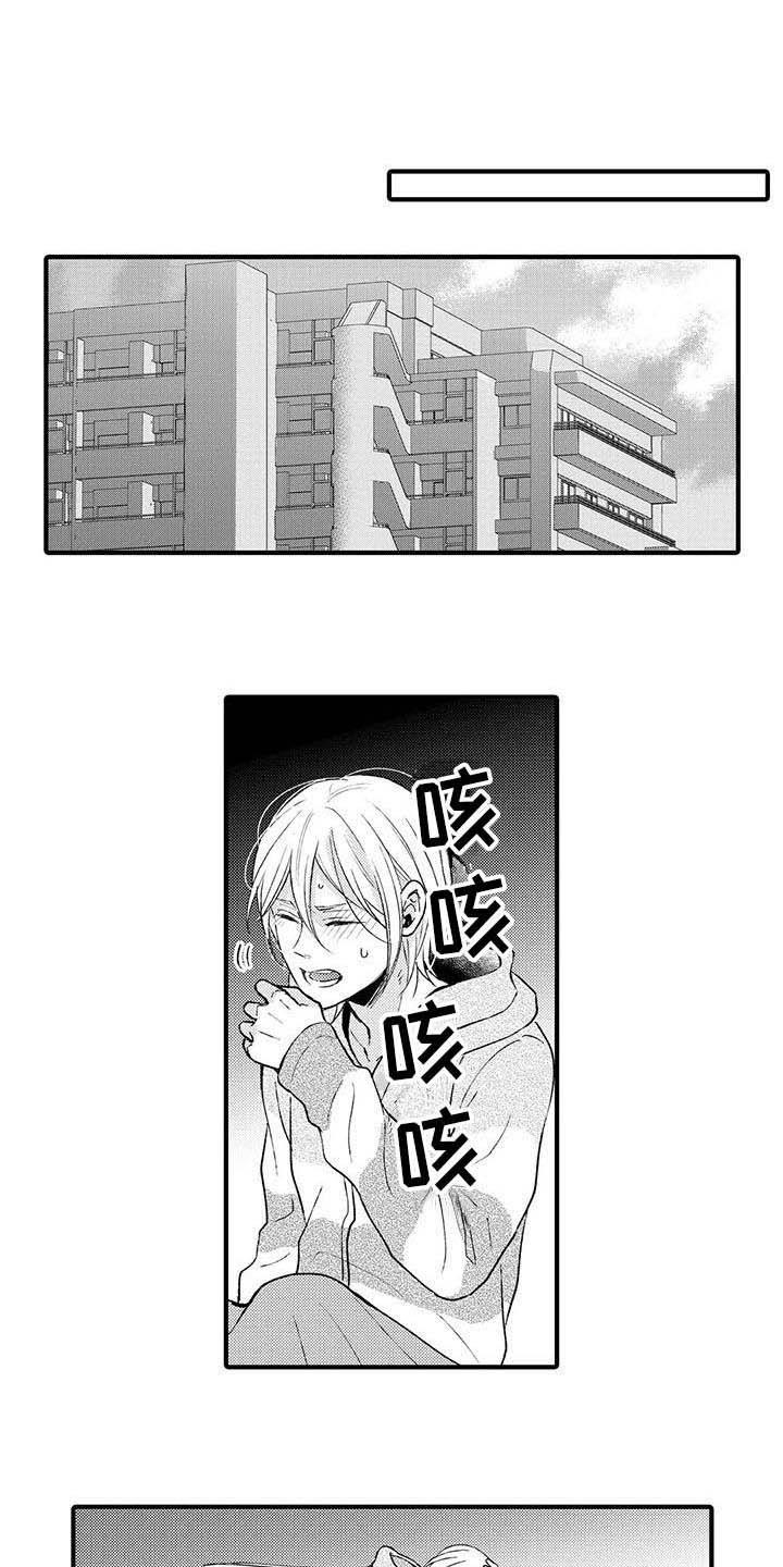 第11章：生病了0