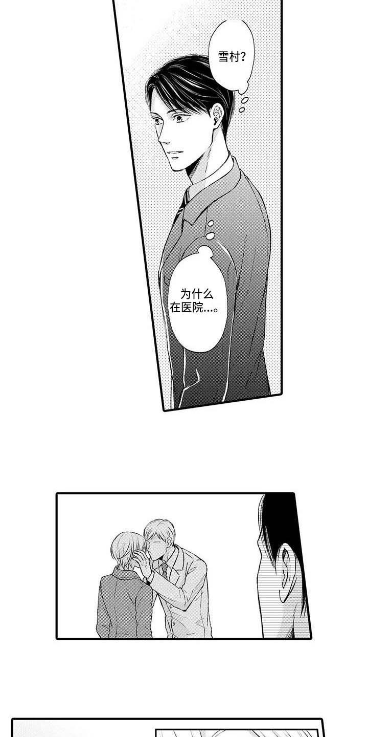 第19章：误会3