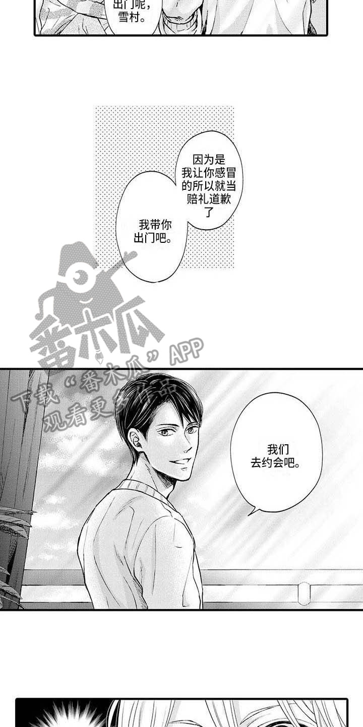 第13章：约会1