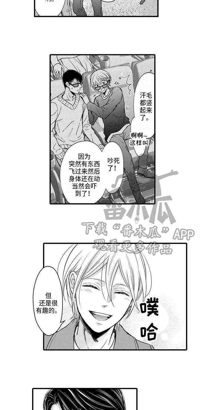 第13章：约会9
