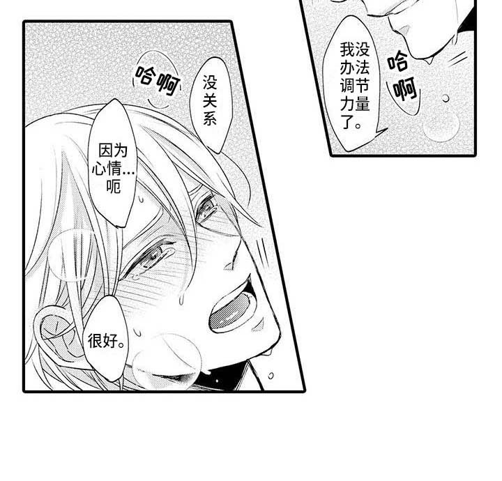 第24章：你要负责8