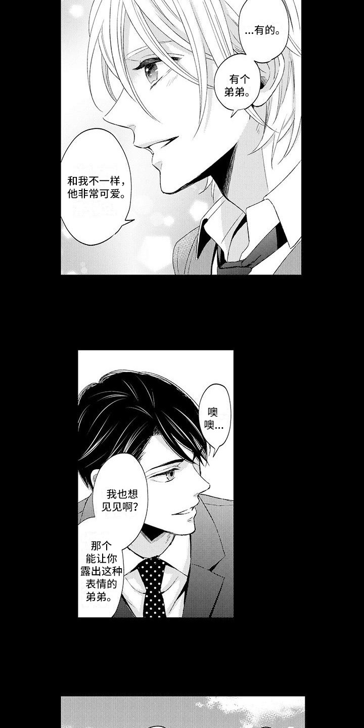 第3章：狼狈样3