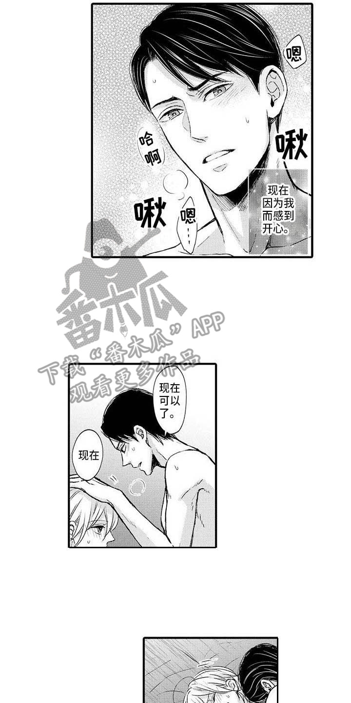 第15章：开心又痛苦9