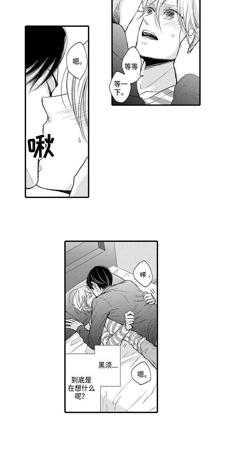 第17章：生气7