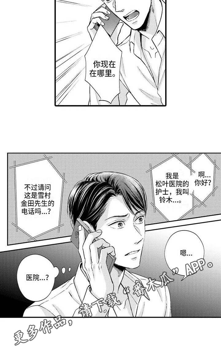 第21章：弄清楚了2