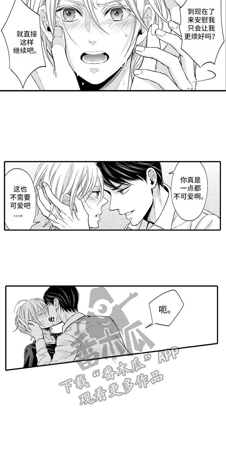 第6章：没法回头15