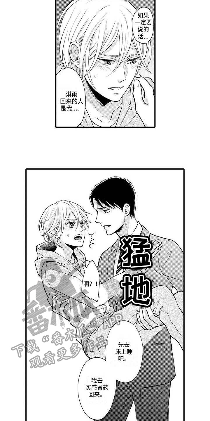 第11章：生病了5