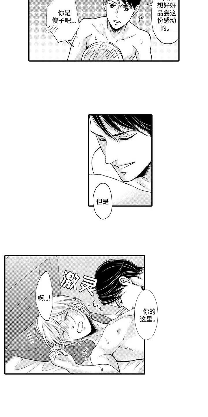 第24章：你要负责4