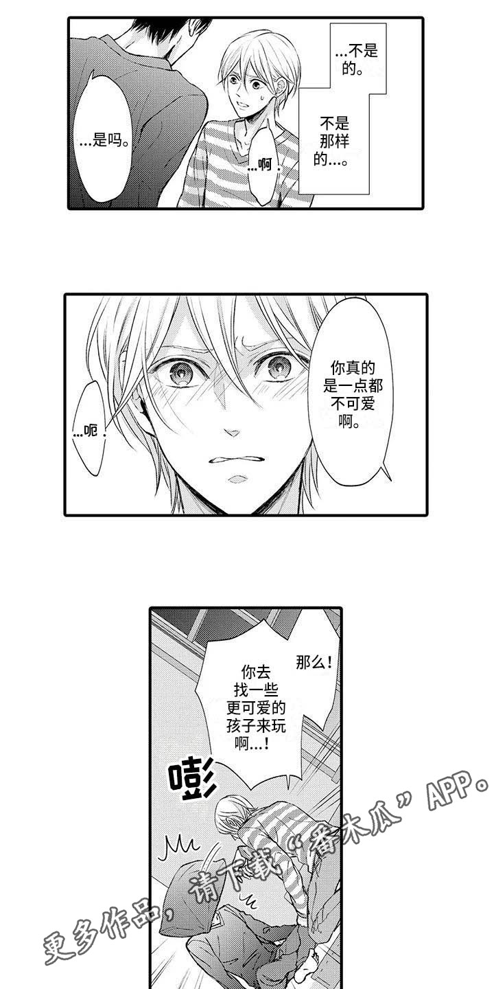 第18章：推开2