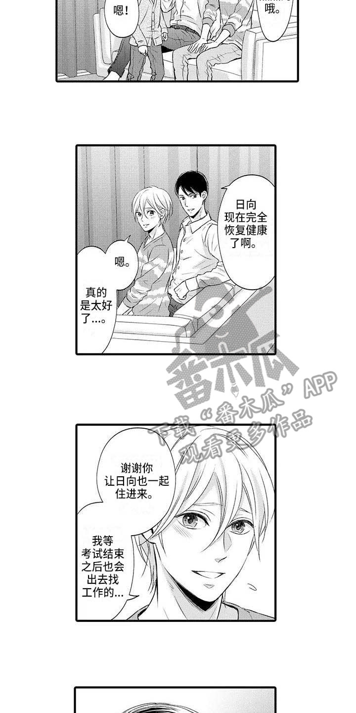 第25章：平稳的日子8