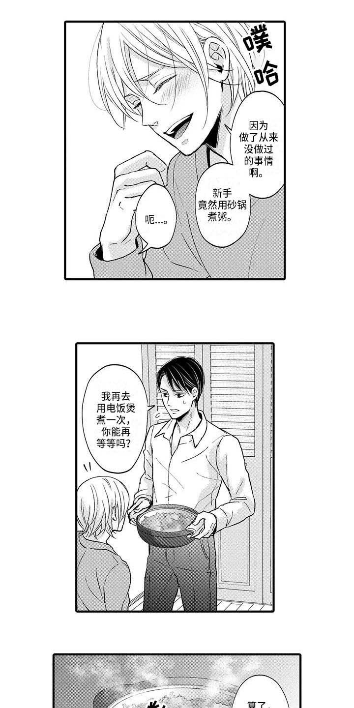 第11章：生病了10