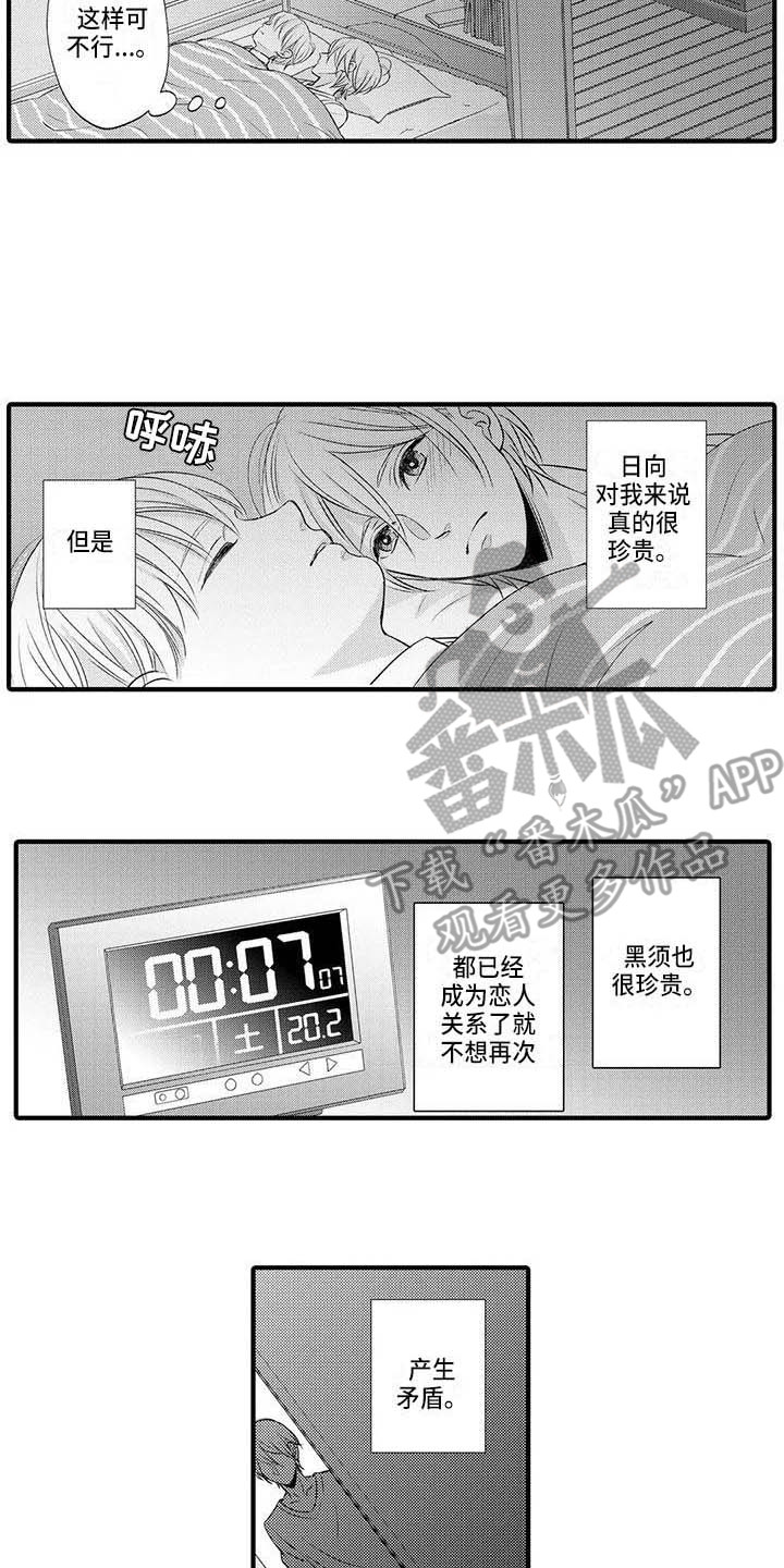 第26章：不够自信10