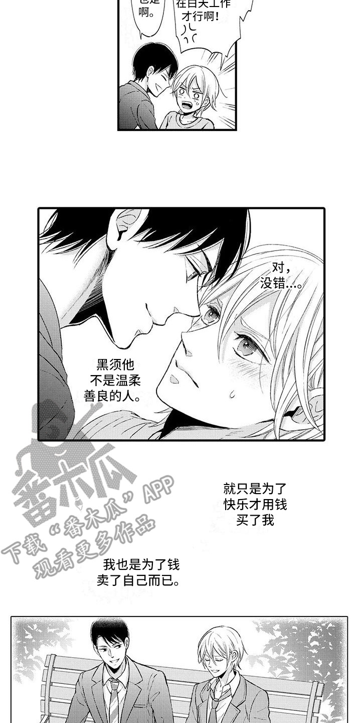 第8章：雇佣10