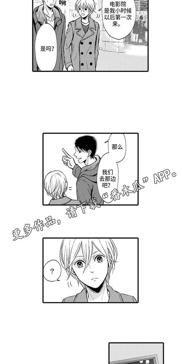 第13章：约会7