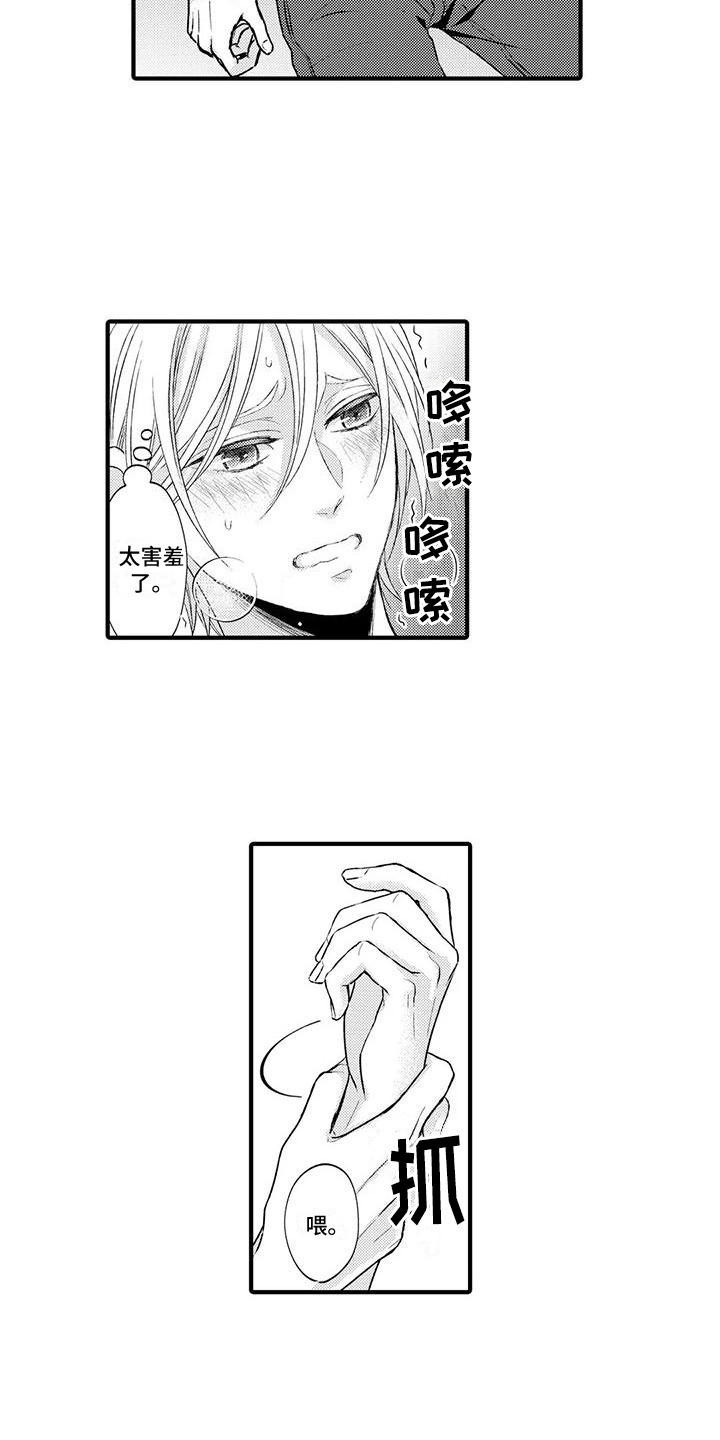 第6章：没法回头6