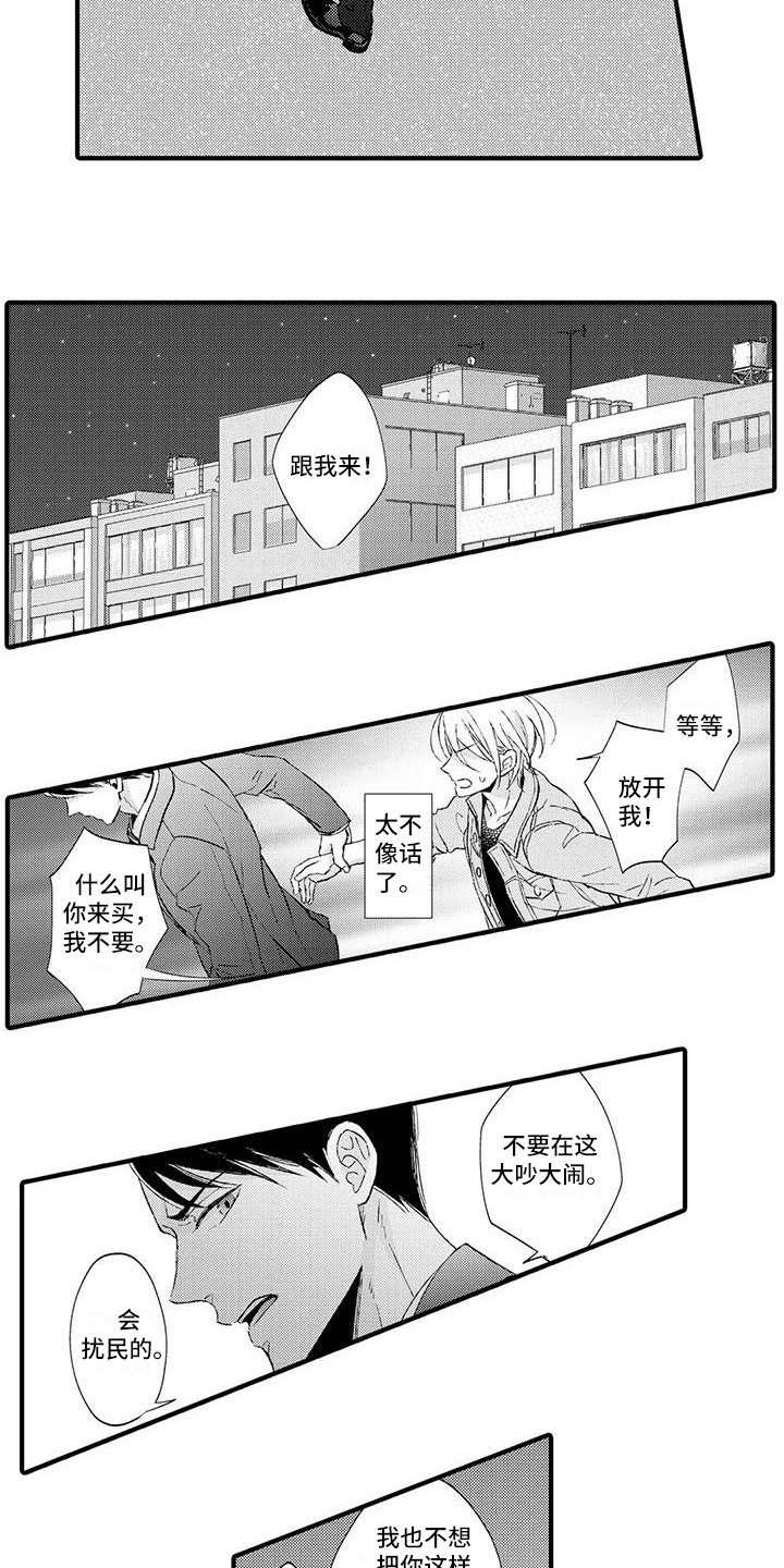 第5章：跟我来2