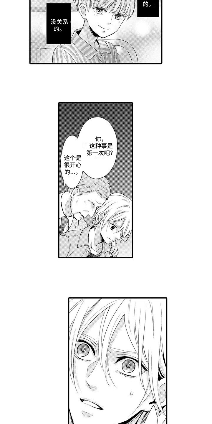 第1章：赚钱手段2