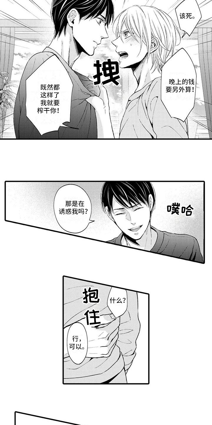 第8章：雇佣7