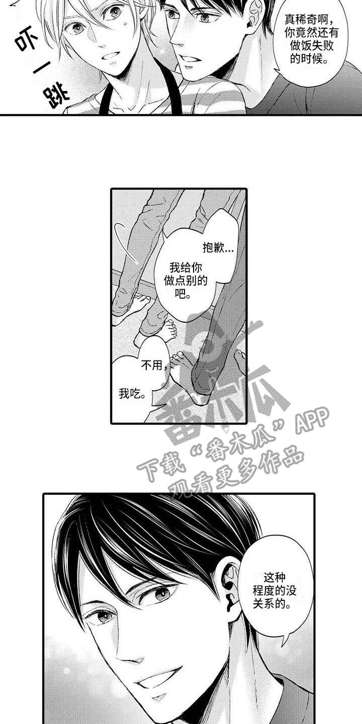 第17章：生气4