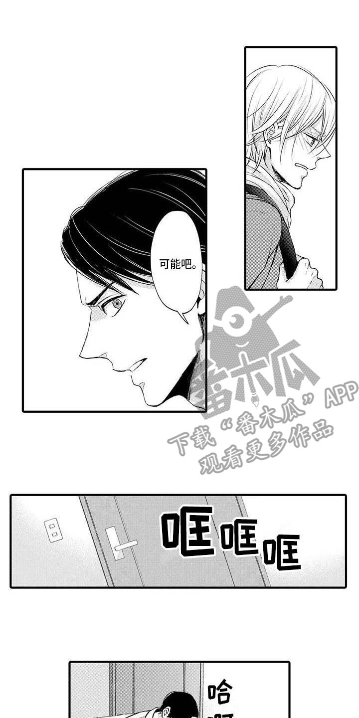 第20章：无处可去11
