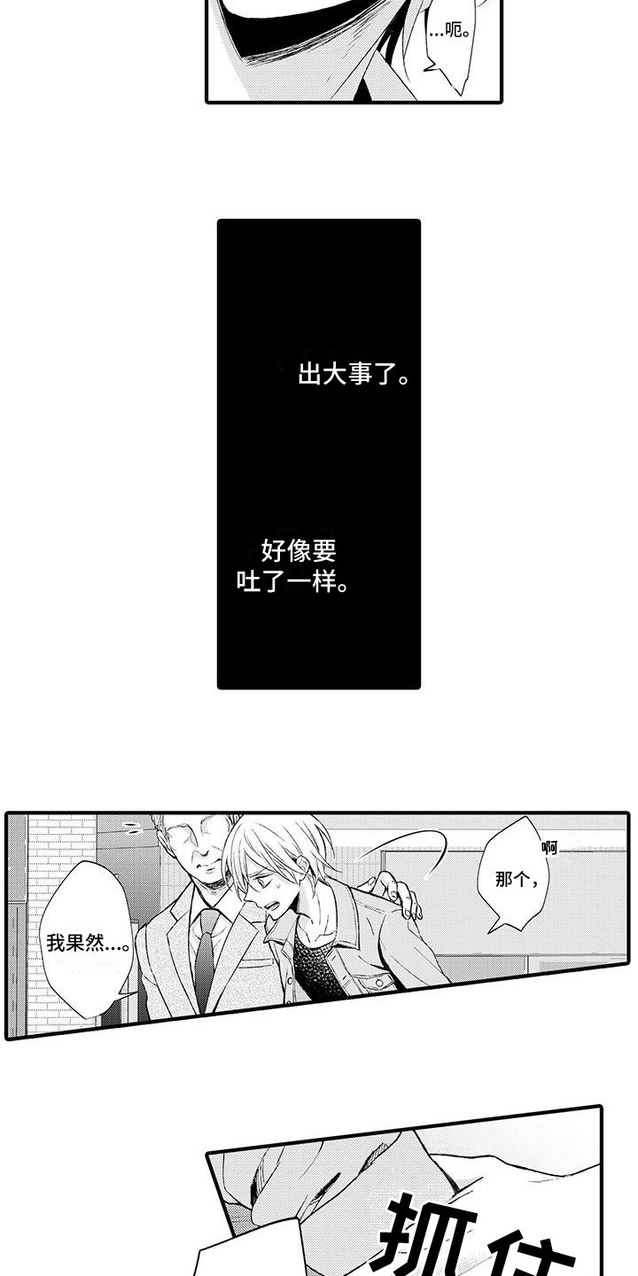 第1章：赚钱手段3