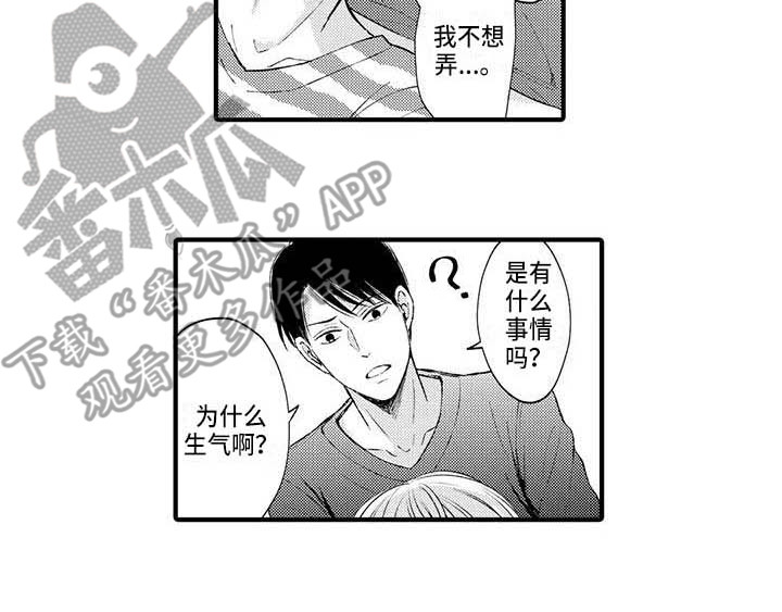 第17章：生气10
