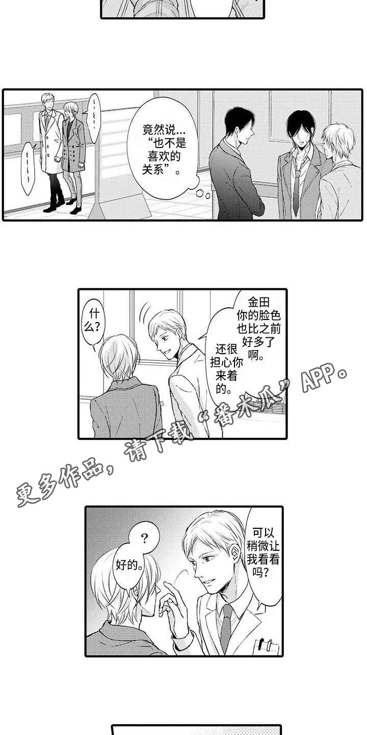 第19章：误会2