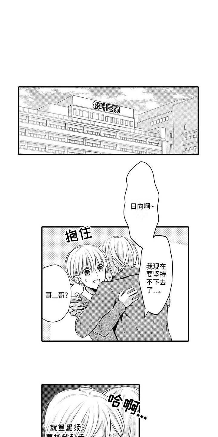 第18章：推开5