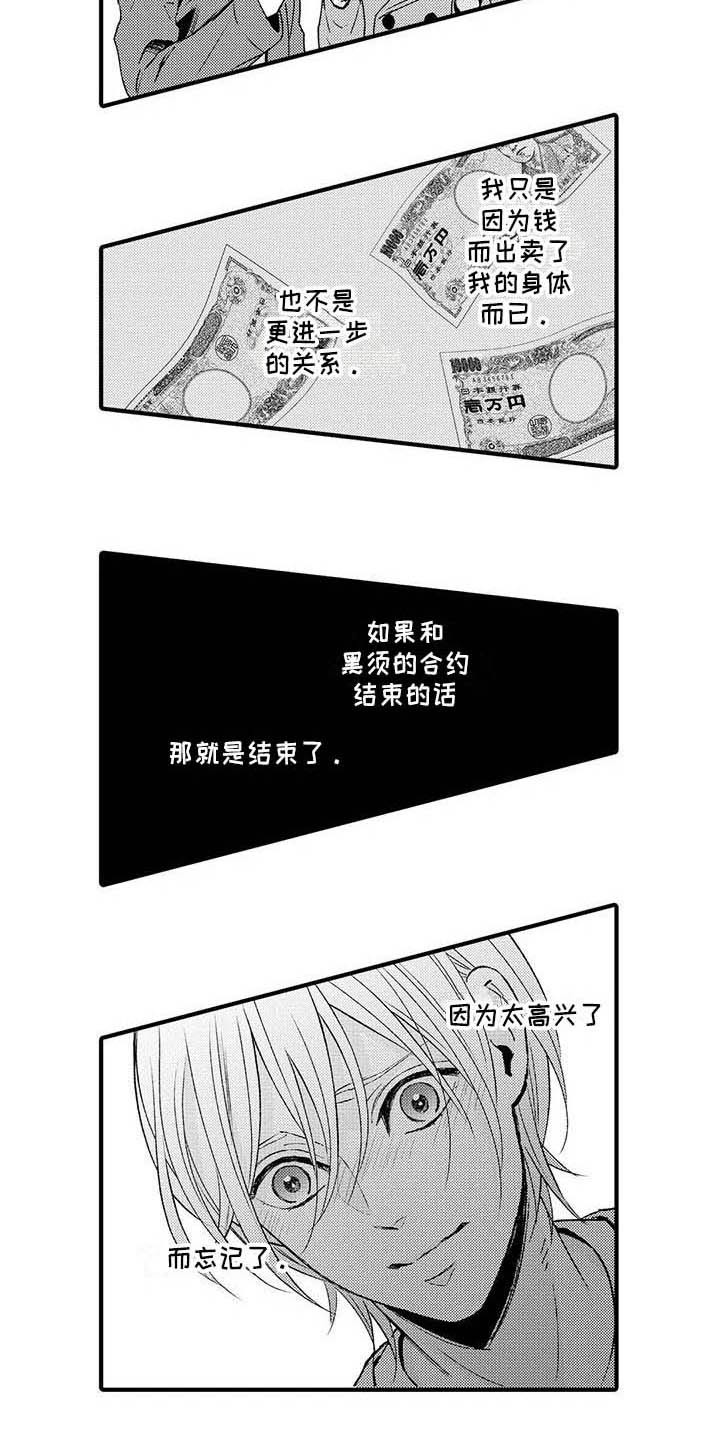 第14章：面对现实10