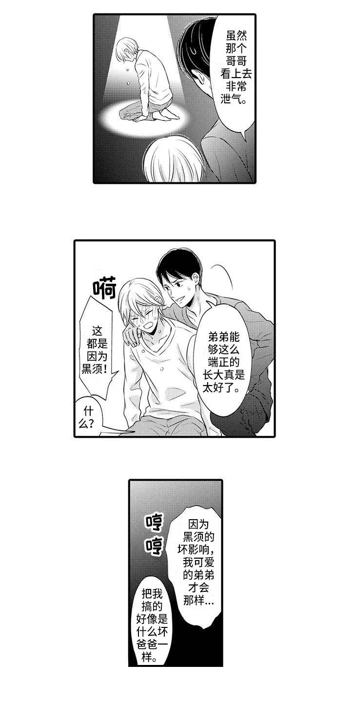 第28章：得到认可（完结）10