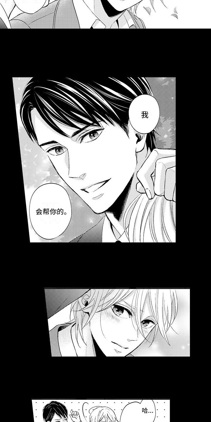 第3章：狼狈样5