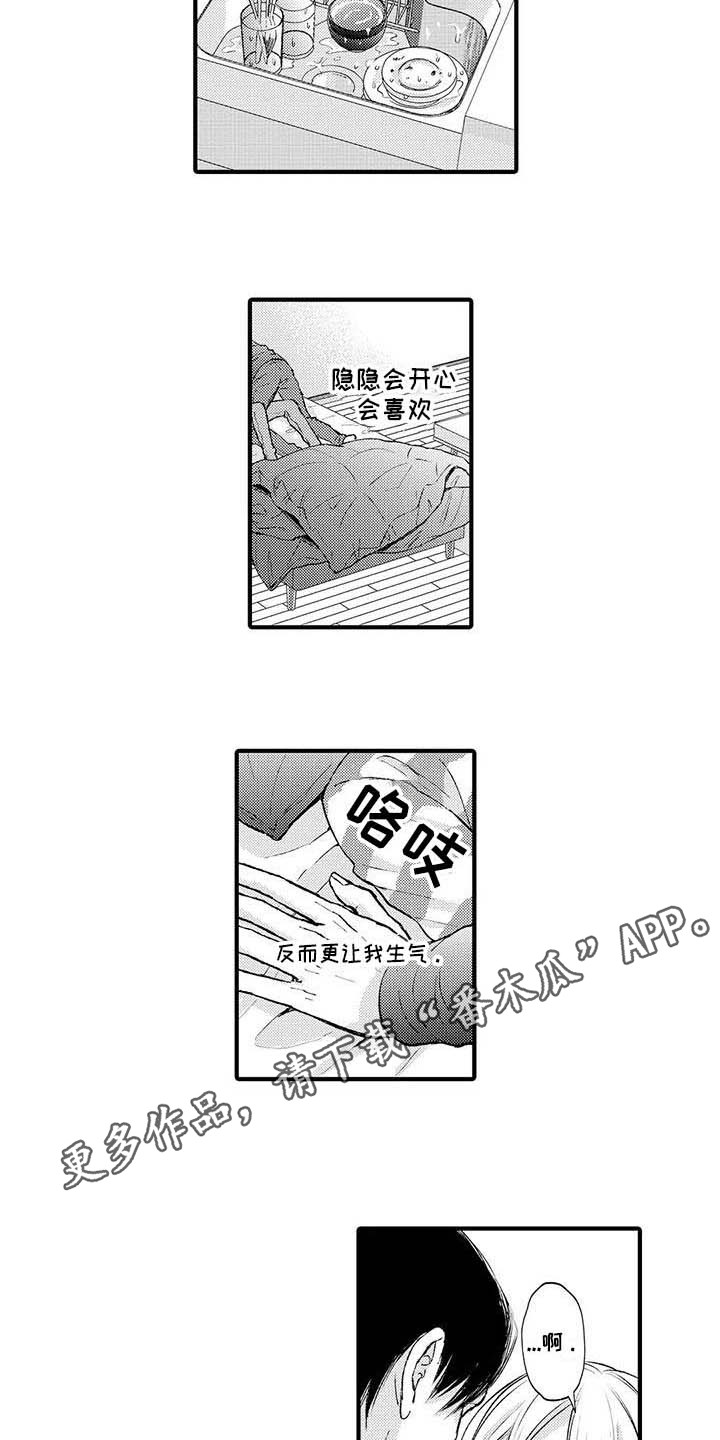 第17章：生气6