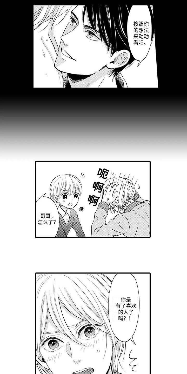 第9章：苦恼6