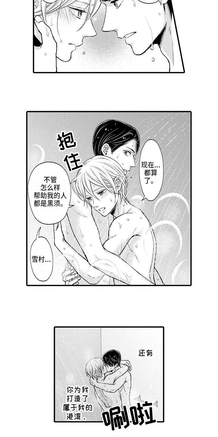 第24章：你要负责2