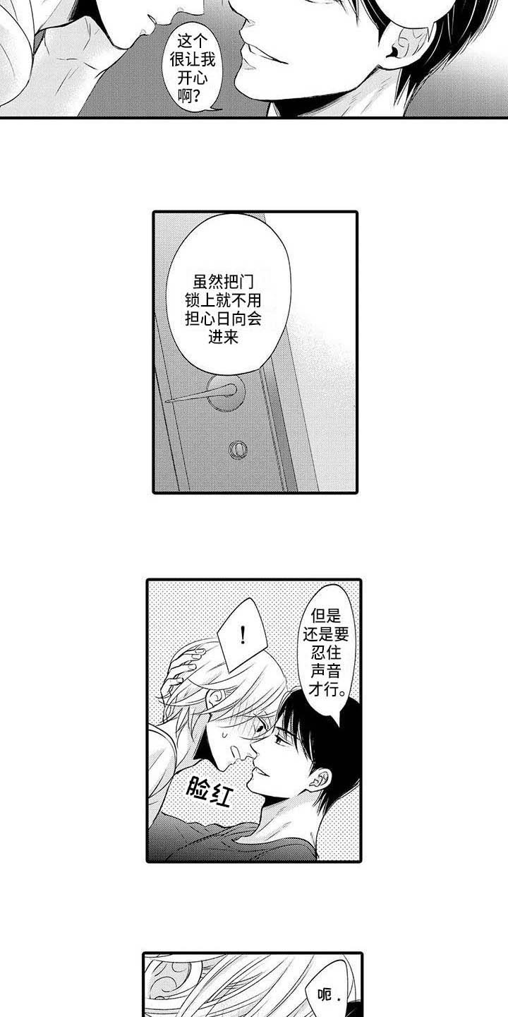 第27章：主动找来4