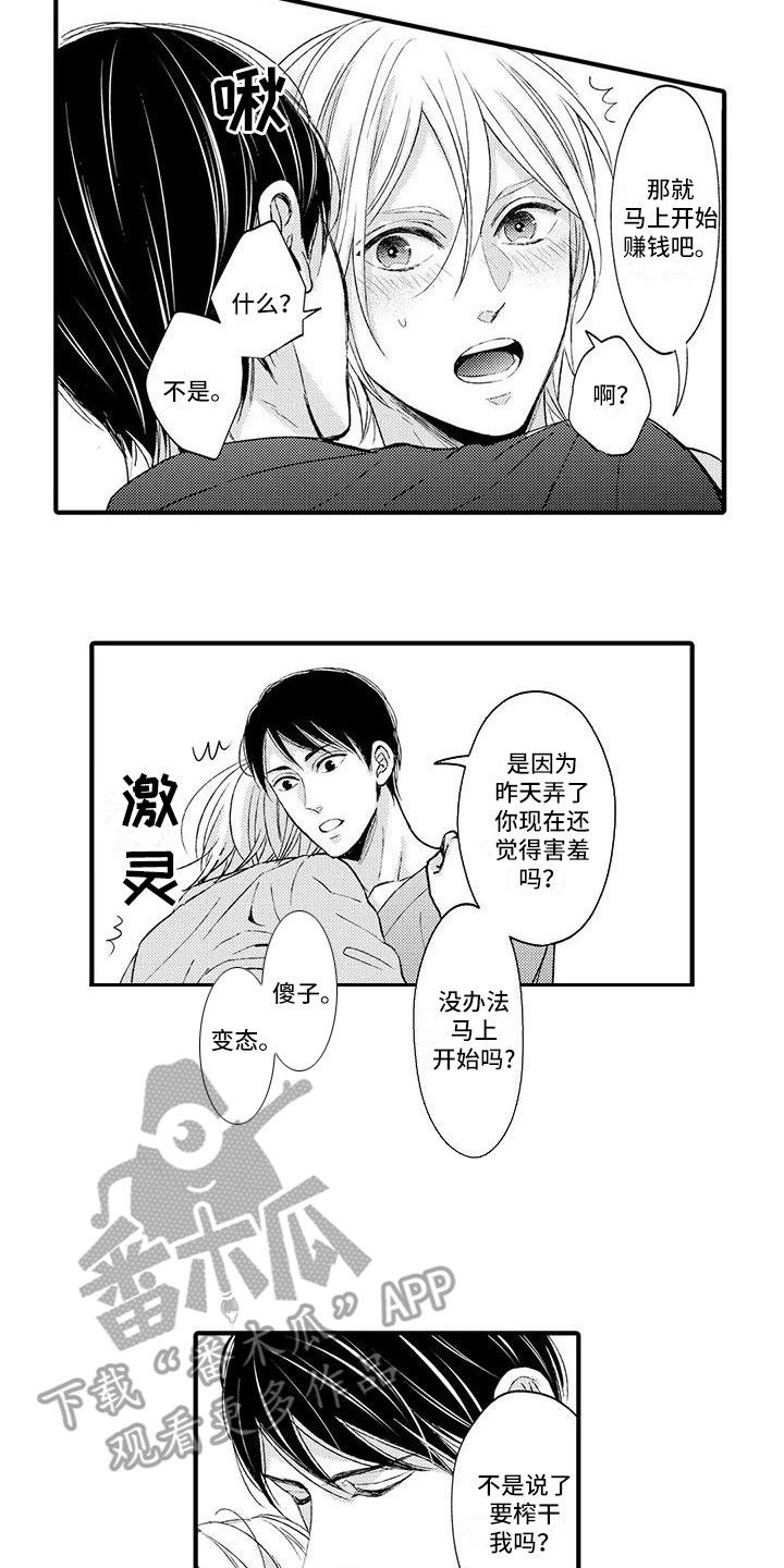 第8章：雇佣8